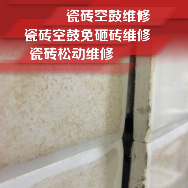 银州瓷砖空鼓维修公司分享瓷砖胶薄贴法的具体操作步骤